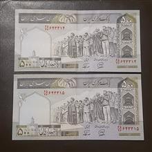 50تومنی