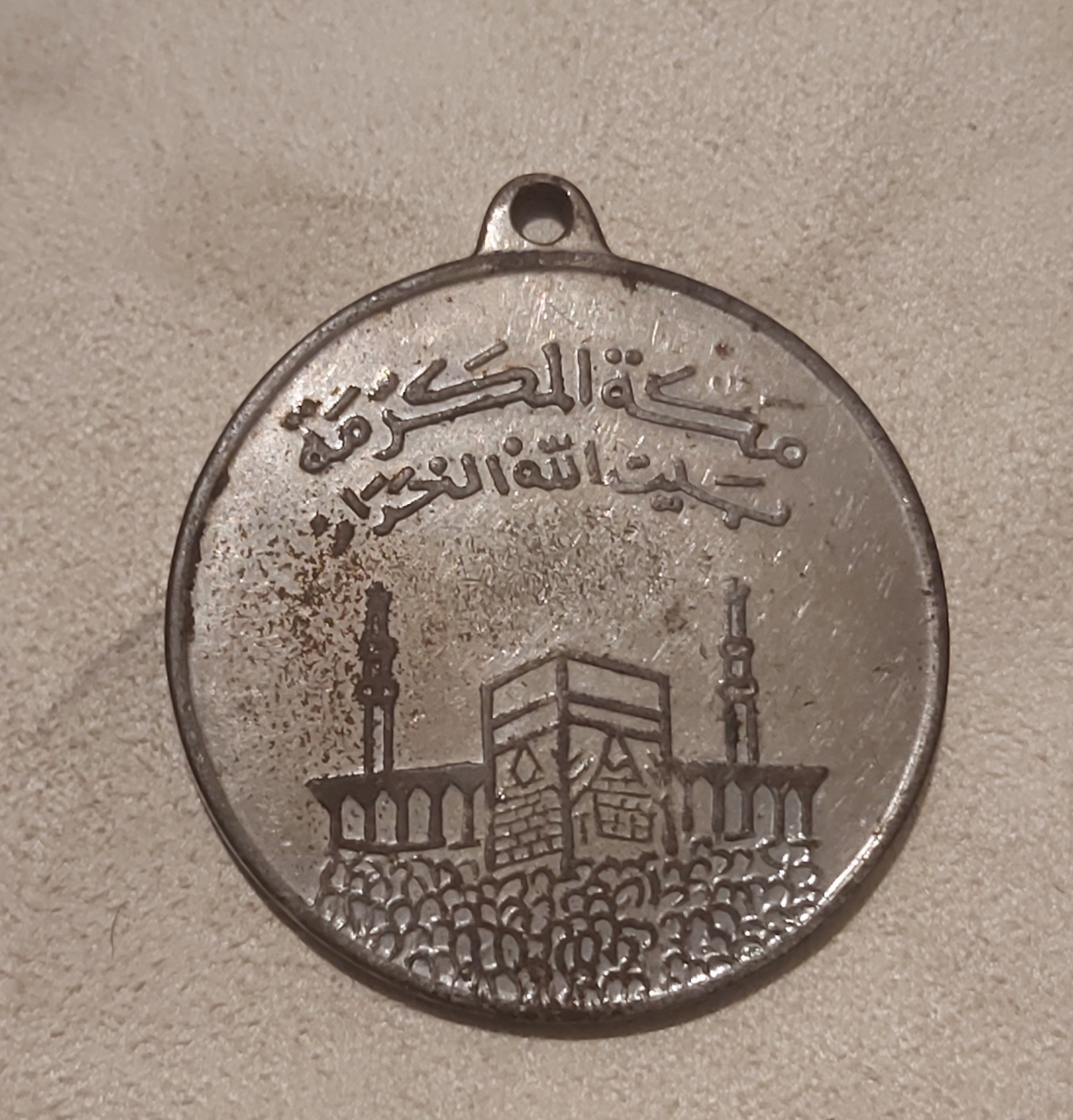 مدال تقدیمی به زائران مکه دوره پهلوی روکش نقره