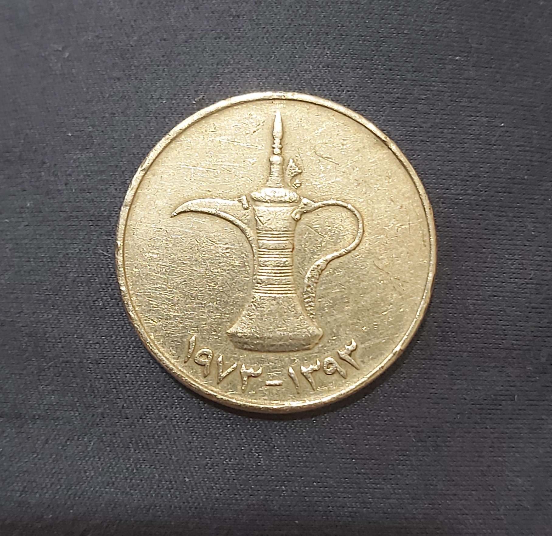  یک درهم قدیمی امارات سایز بزرگ دیگه ضرب نمیشه