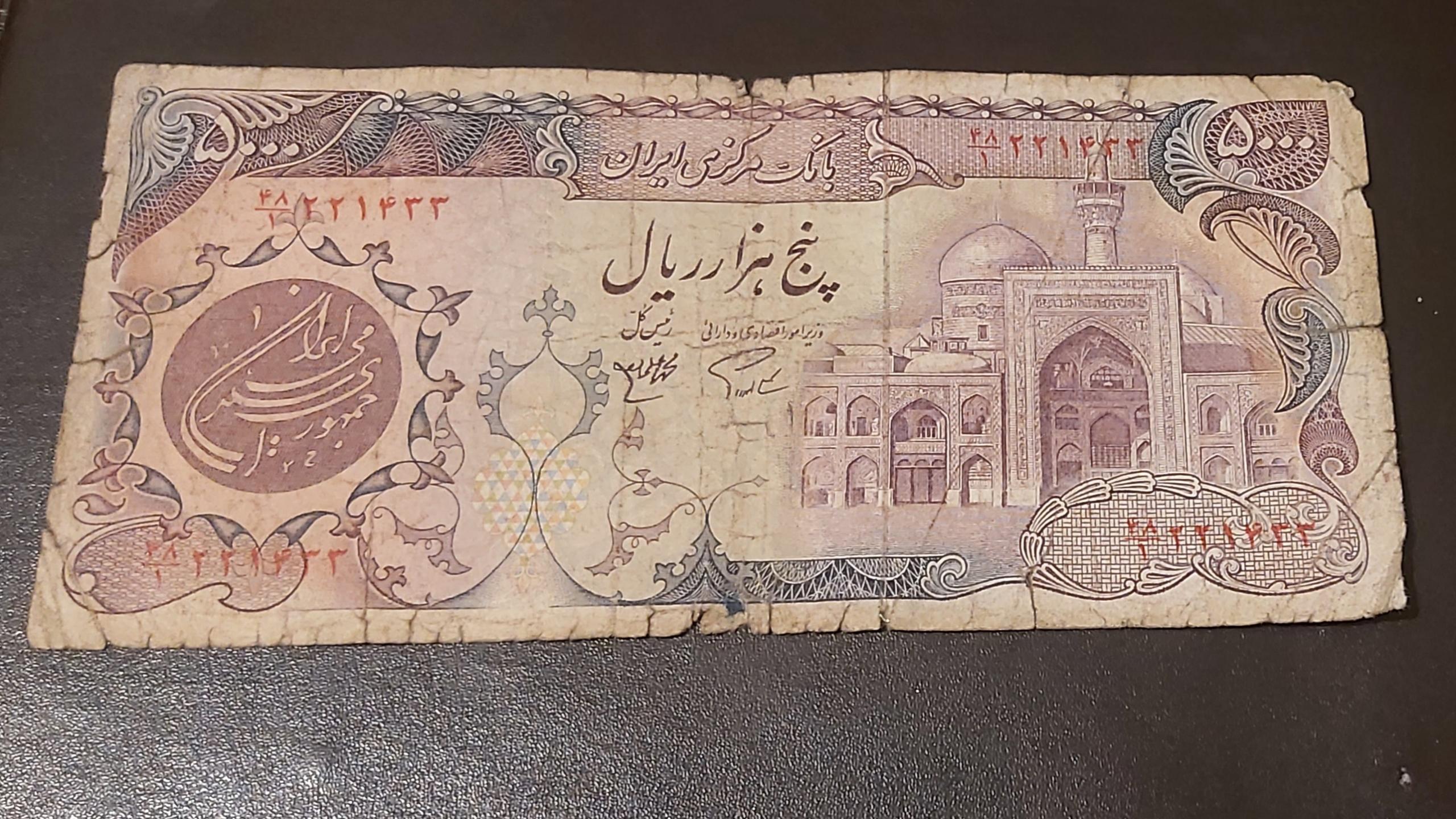 500 تومانی بارگاهی اولین اسکناس جمهوری