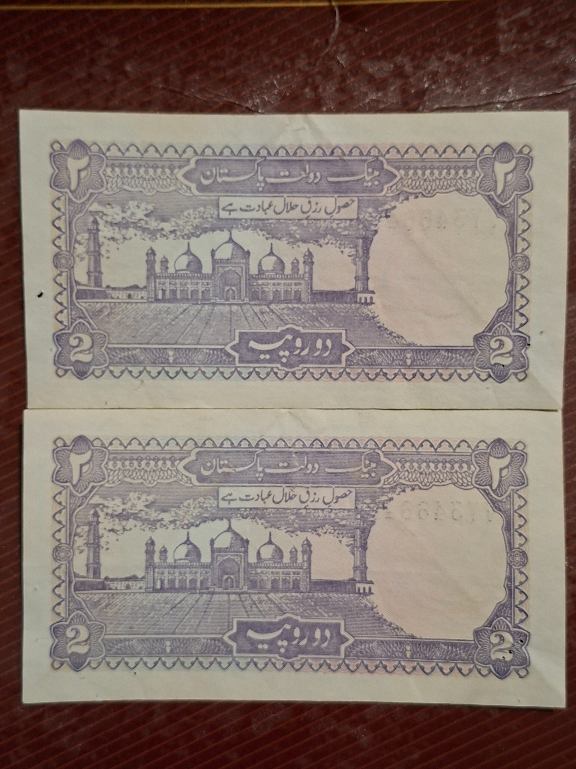 دواسکناس قدیمی مطابق تصویر کمیاب دوروپیه پاکستان