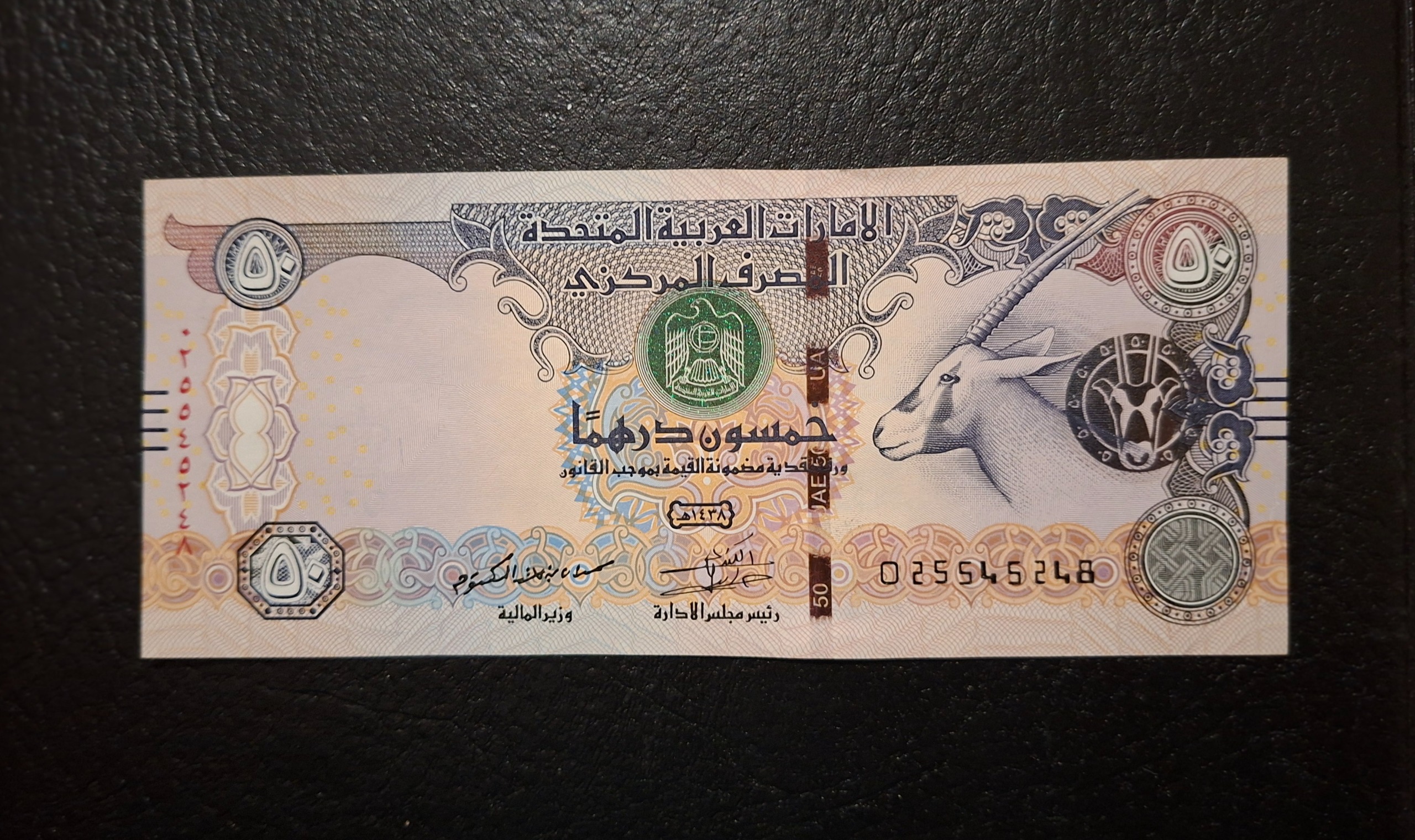 اسکناس 50 درهمی امارات رایج ارزشمند وزیبا