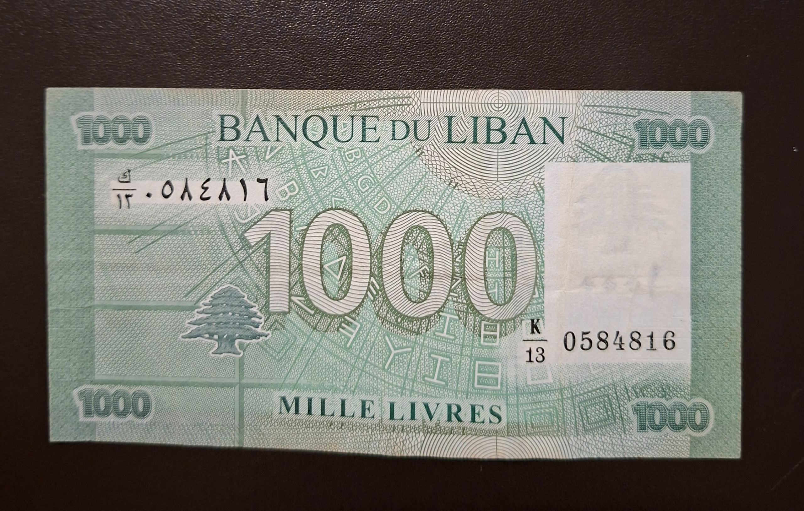 تک اسکناس 1000 لیره لبنان کیفیت عالی