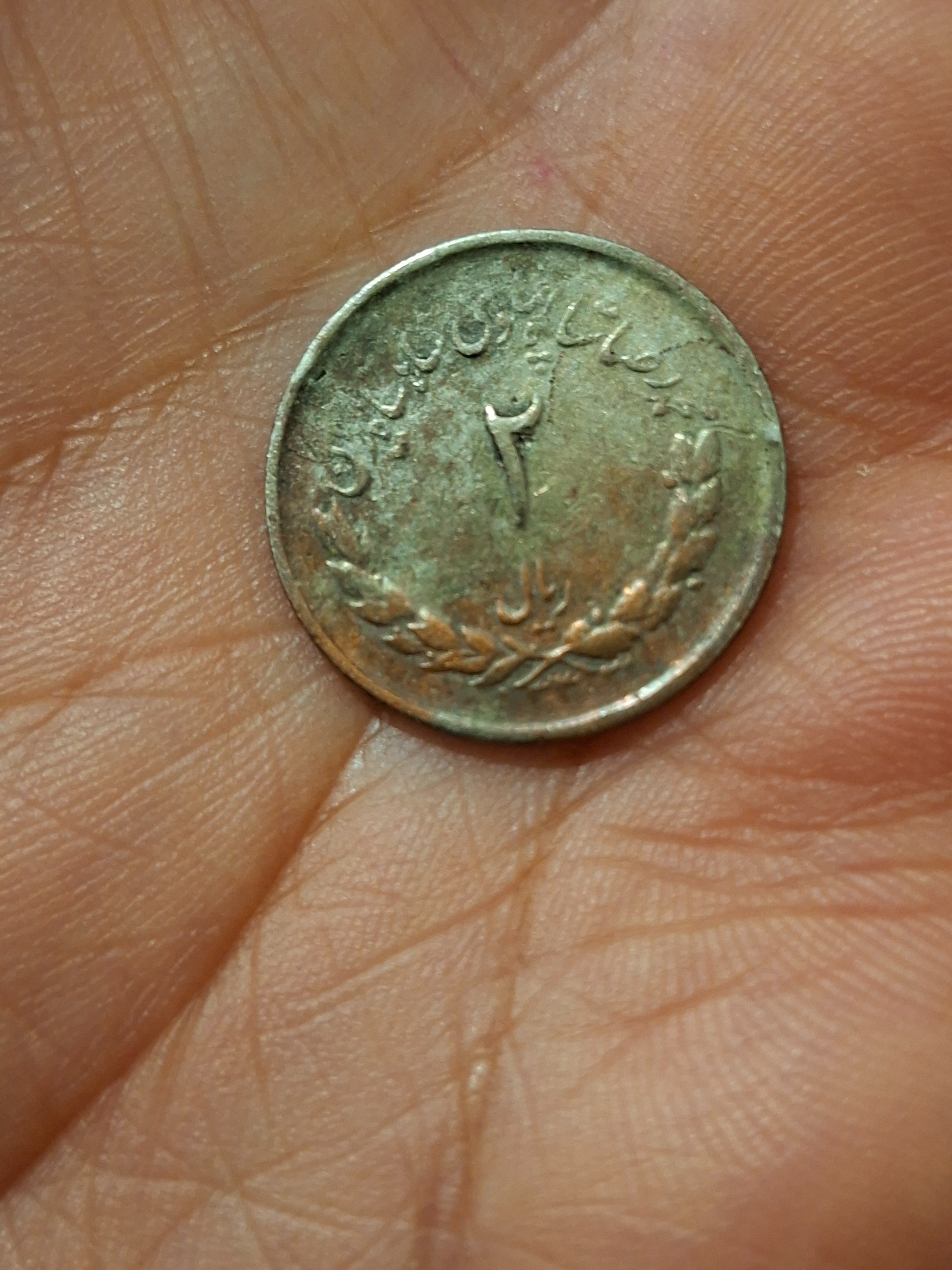 سکه دوریال 1333 دورنگ