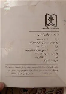 کتاب