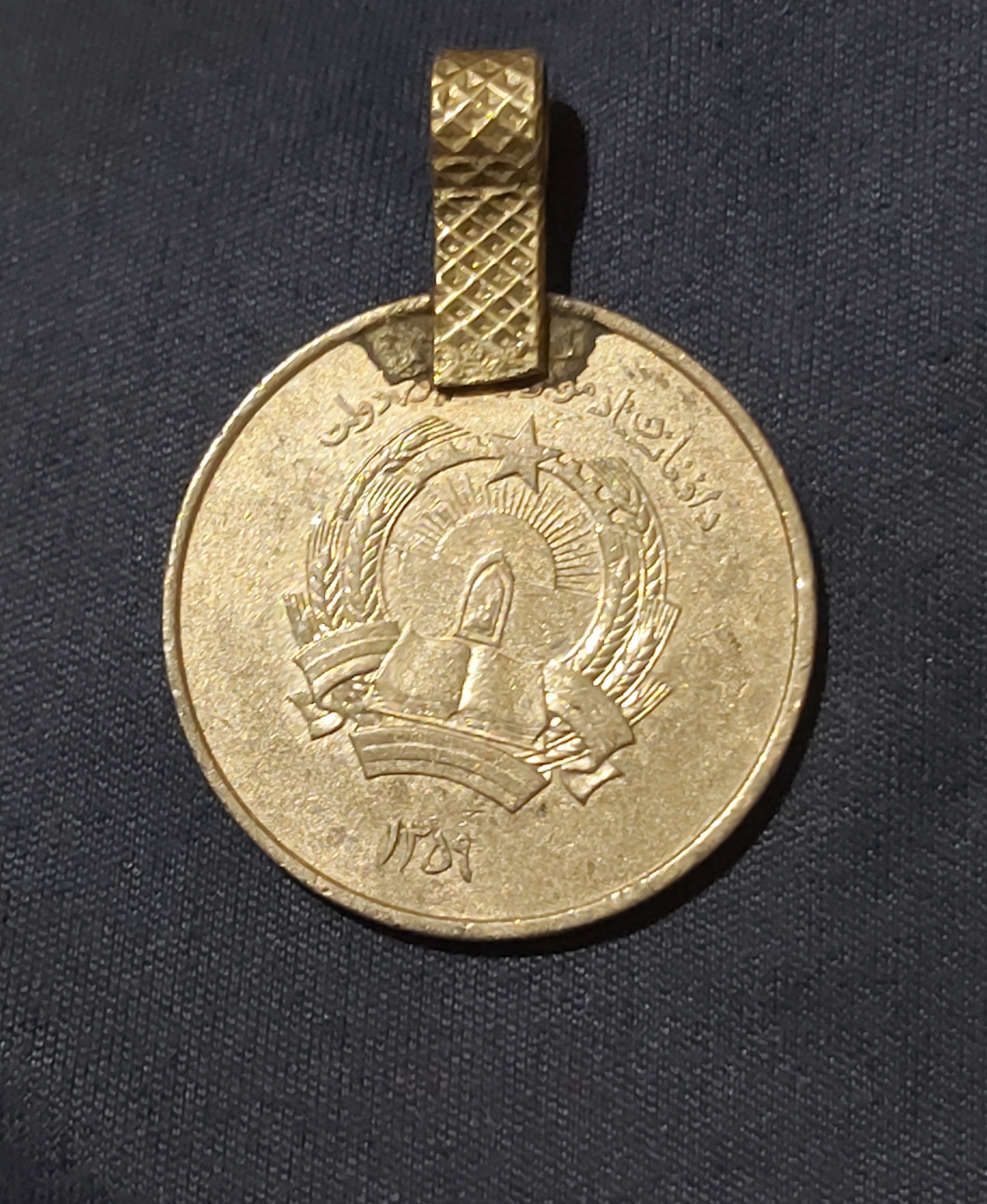 سکه قدیمی افغانستان دوره جمهوری بصورت اویز