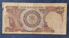 اسکناس
