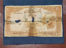 اسکناس