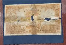 اسکناس