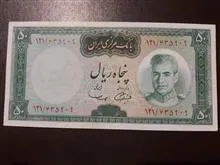 50ریالی