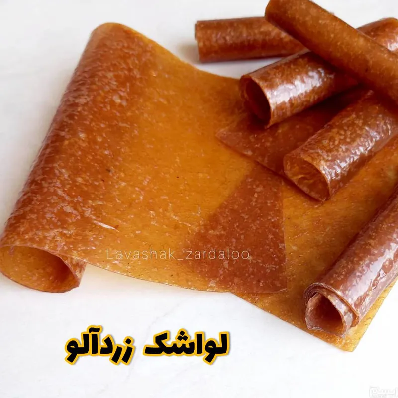 لواشک زردالو خانگی شیرین (500گرمی)
