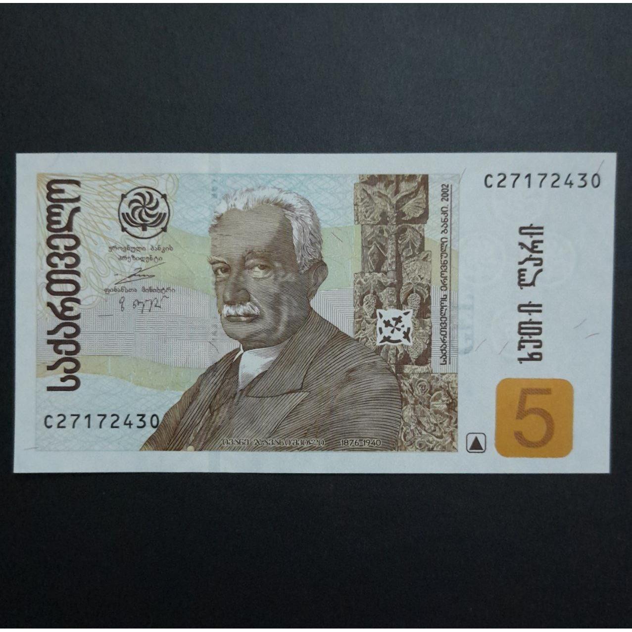 تنها موجودی اسکناس 5 گرجستان سال 2002 تاریخ کمیاب