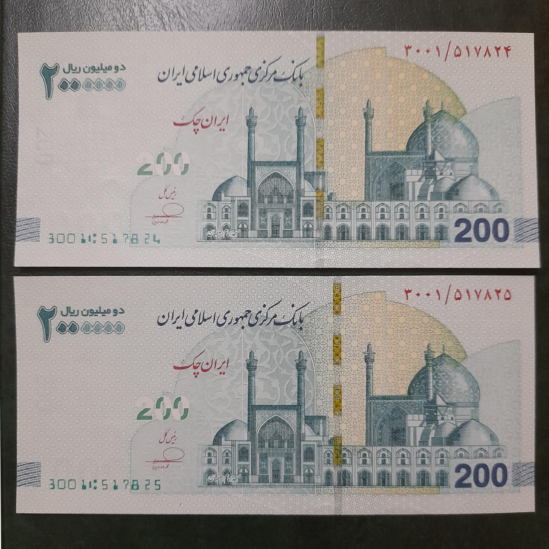 تنها موجودی یک یکم (ارور جابجایی نوار امنیتی)