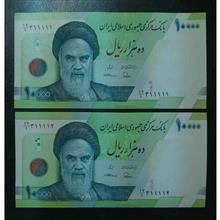 جفت
