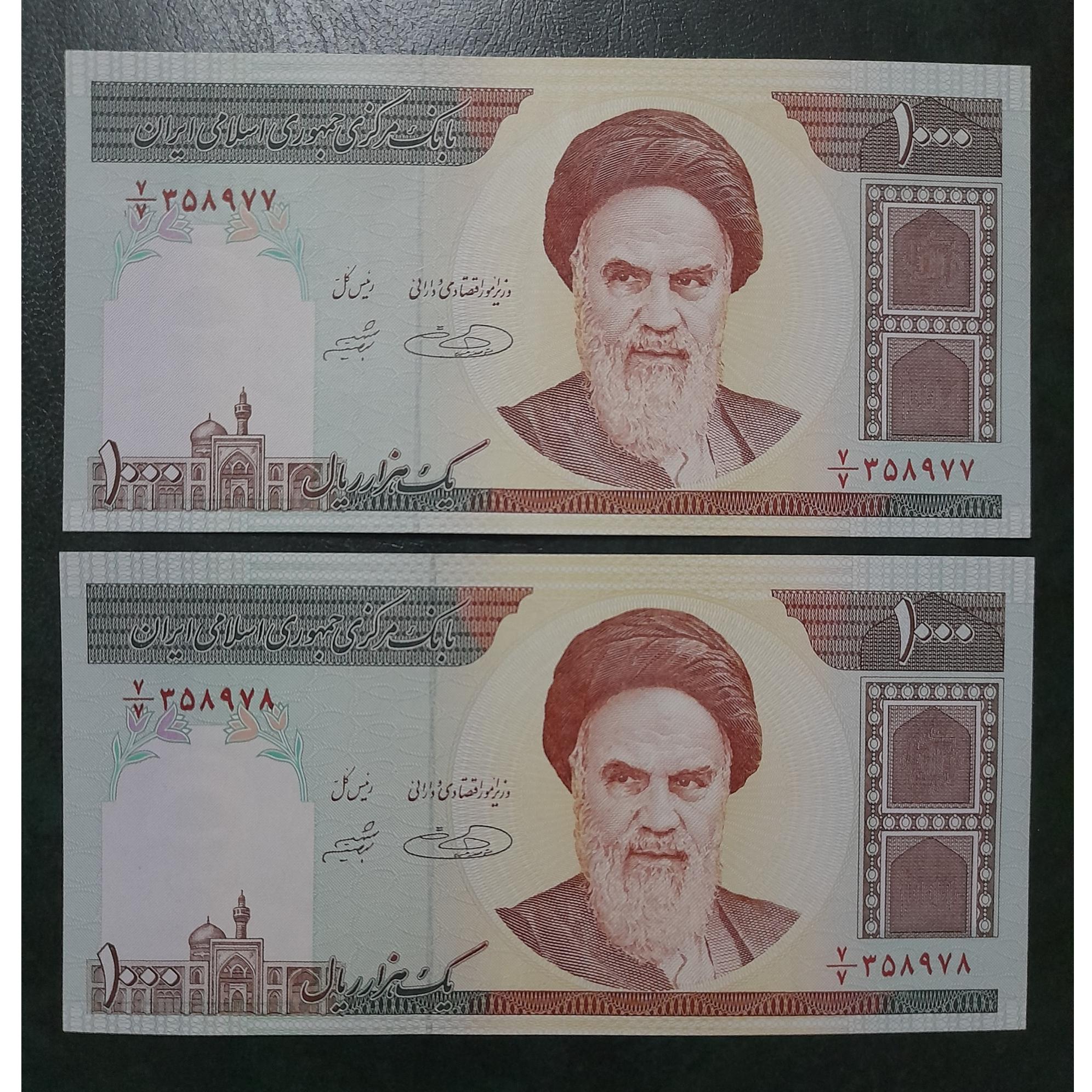 تنها موجودی جفت بانکی کسر همسان 7/7