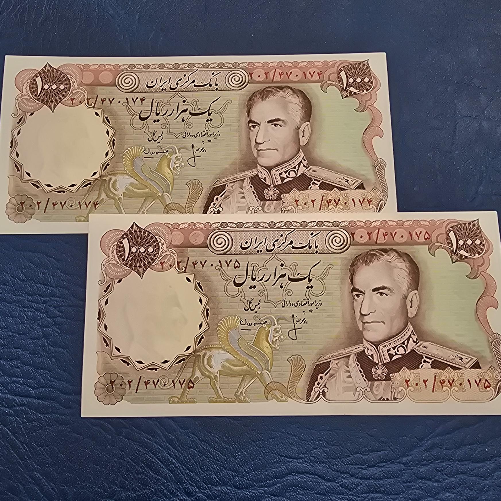جفت اسکناس 1000ریالی محمدرضاشاه پهلوی