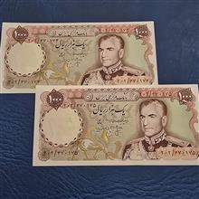 جفت