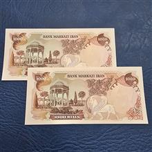 جفت