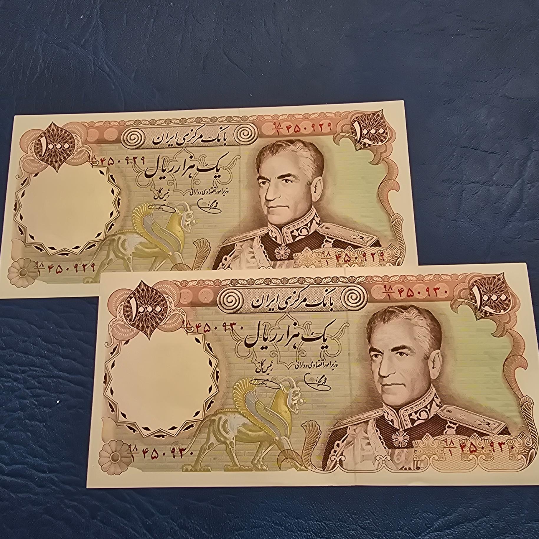 جفت اسکناس 1000ریالی محمدرضاشاه باکسریک