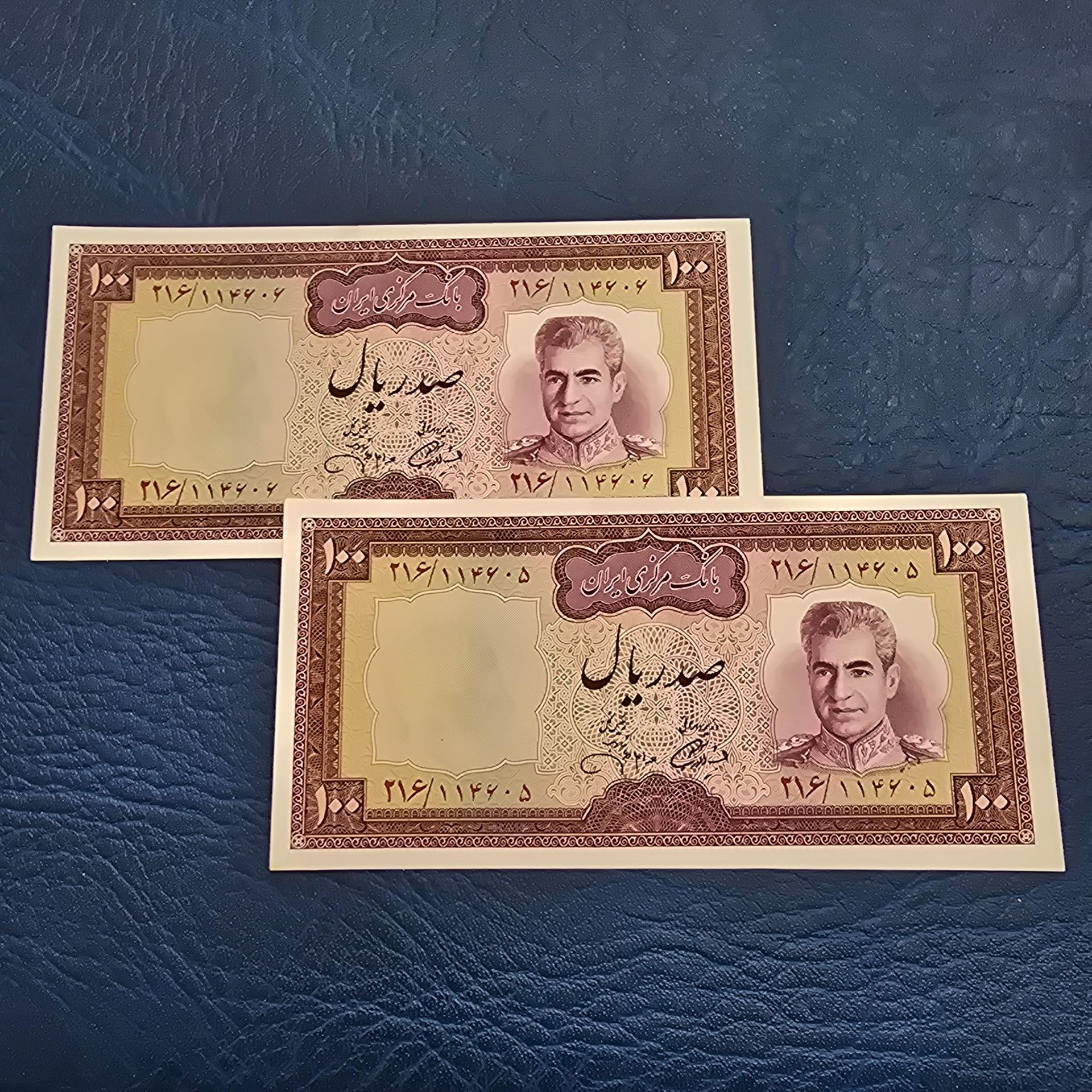جفت اسکناس 100ریالی سری 11محمدرضا شاه پهلوی