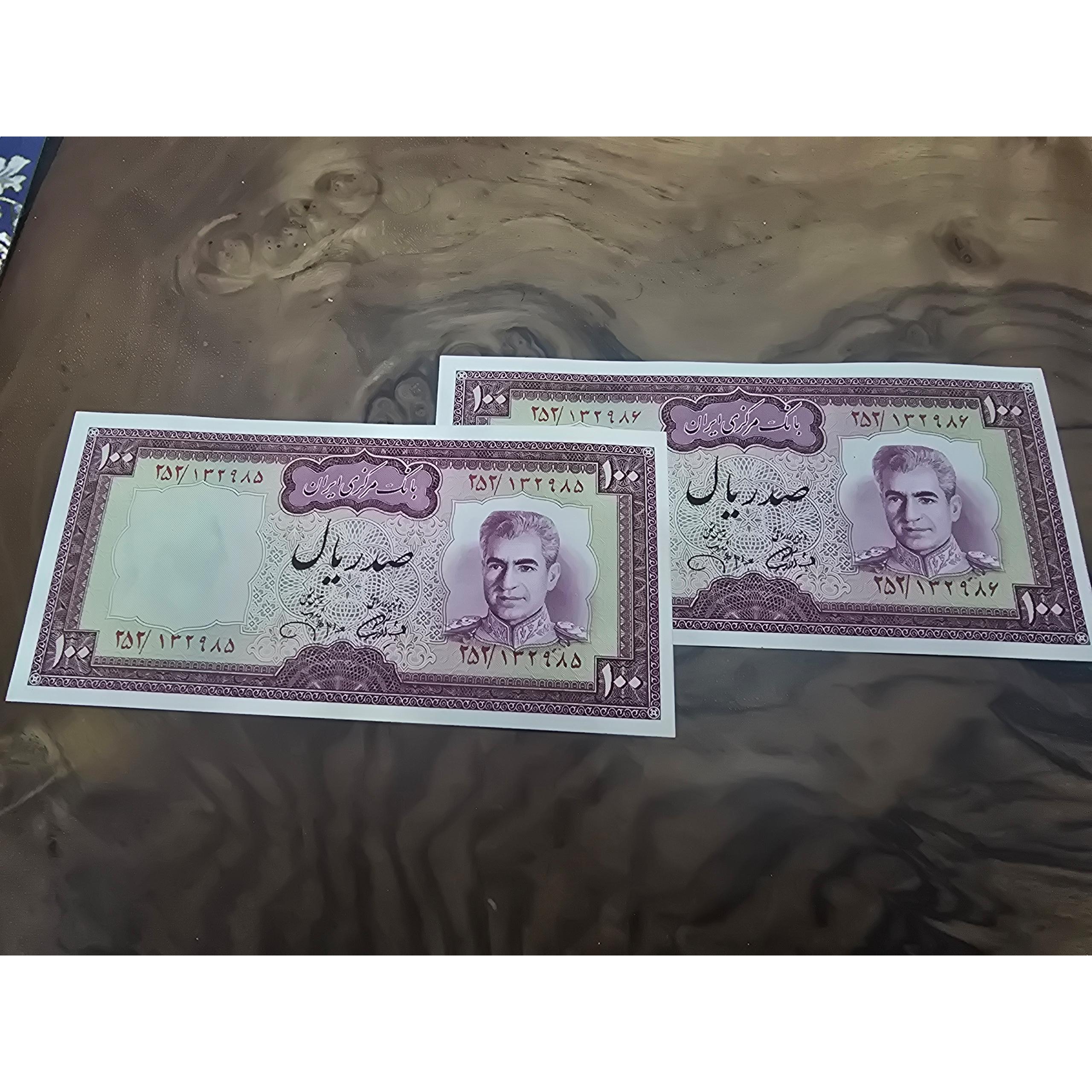 جفت اسکناس 100ریالی محمدرضا شاه پهلوی