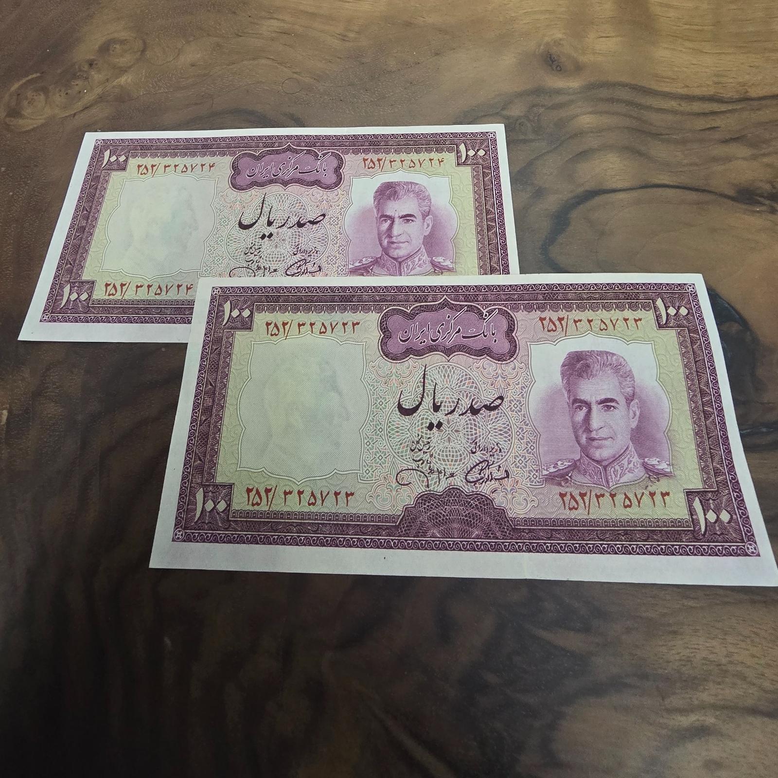 جفت اسکناس 100ریالی محمدرضا شاه پهلوی