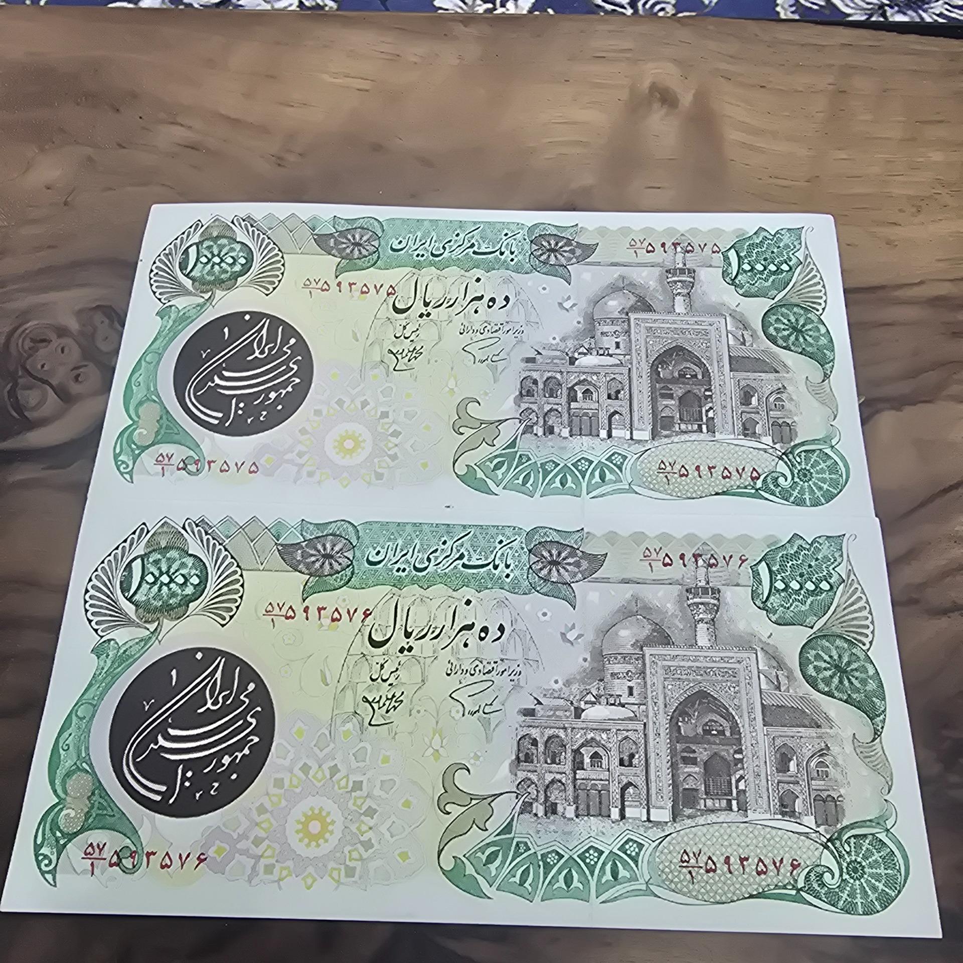 جفت اسکناس 10000ریالی بارگاهی