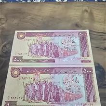 جفت