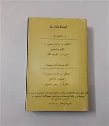 استاد