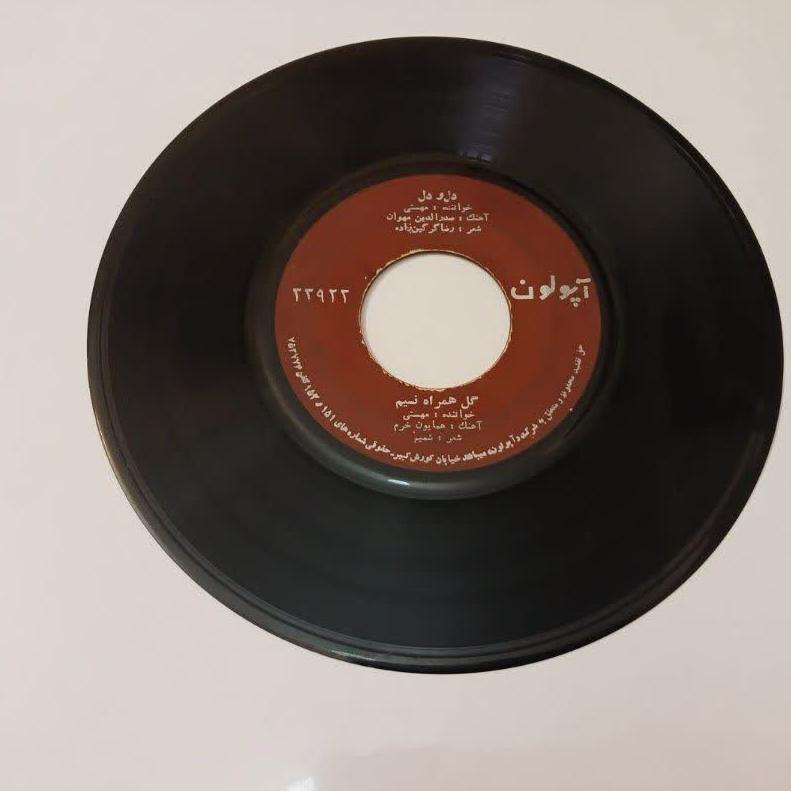 مهستی_گل همراه نسیم و دل ودل