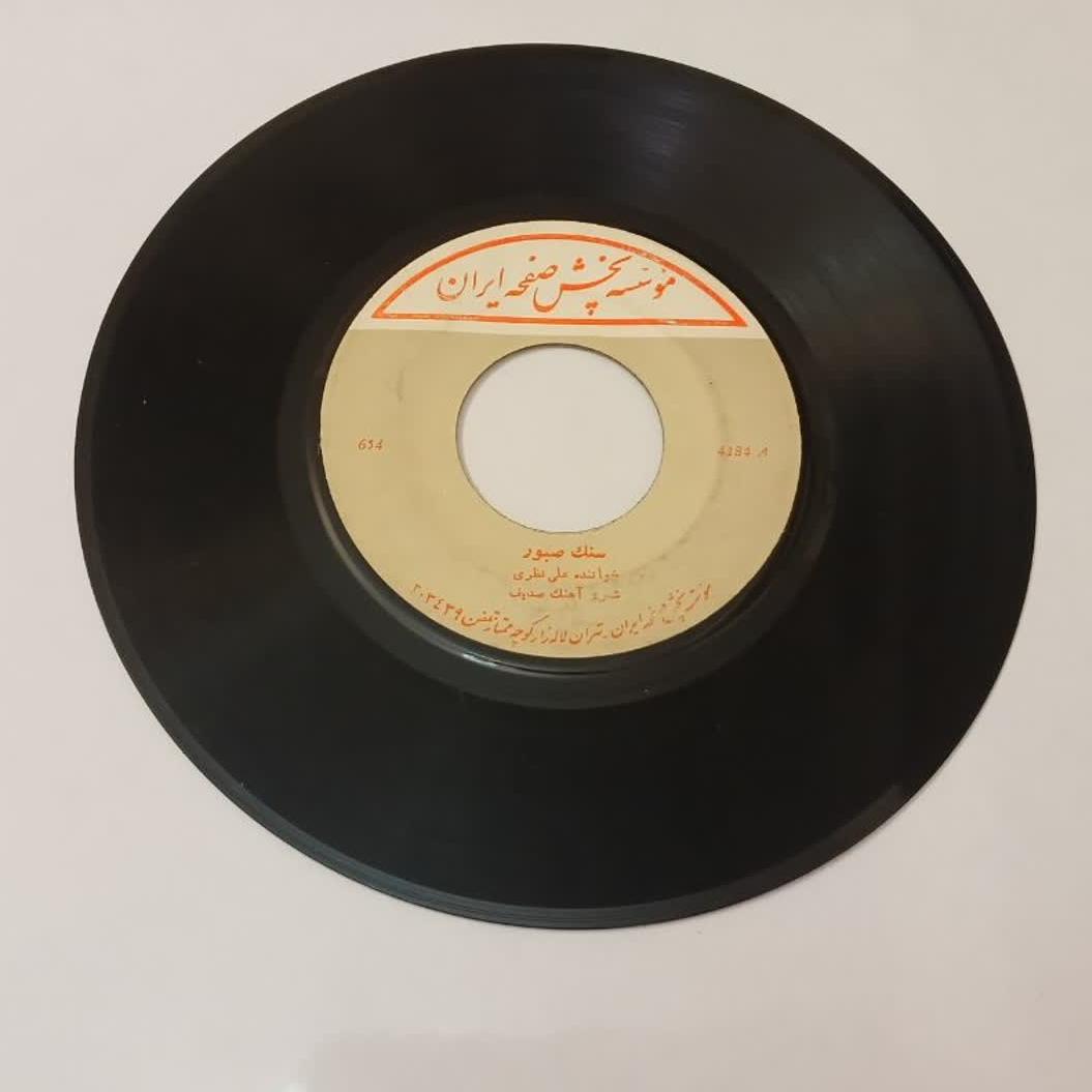 علی نظری_سنگ صبور و لیلا