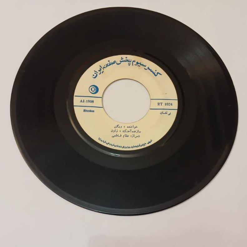 ویگن و عارف_کی برمی گردی و بی نشان