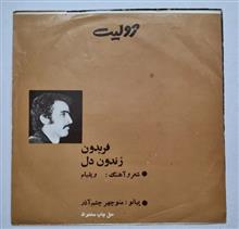 فریدون