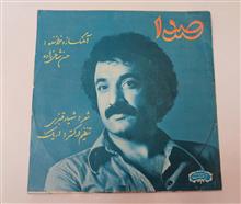 شماعی