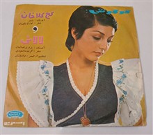 گوگوش_کج