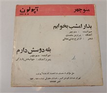 منوچهر