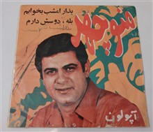 منوچهر