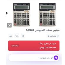 ماشین