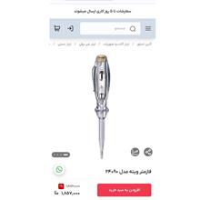 فازمتر