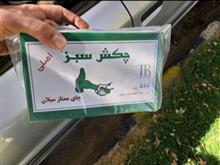 چای