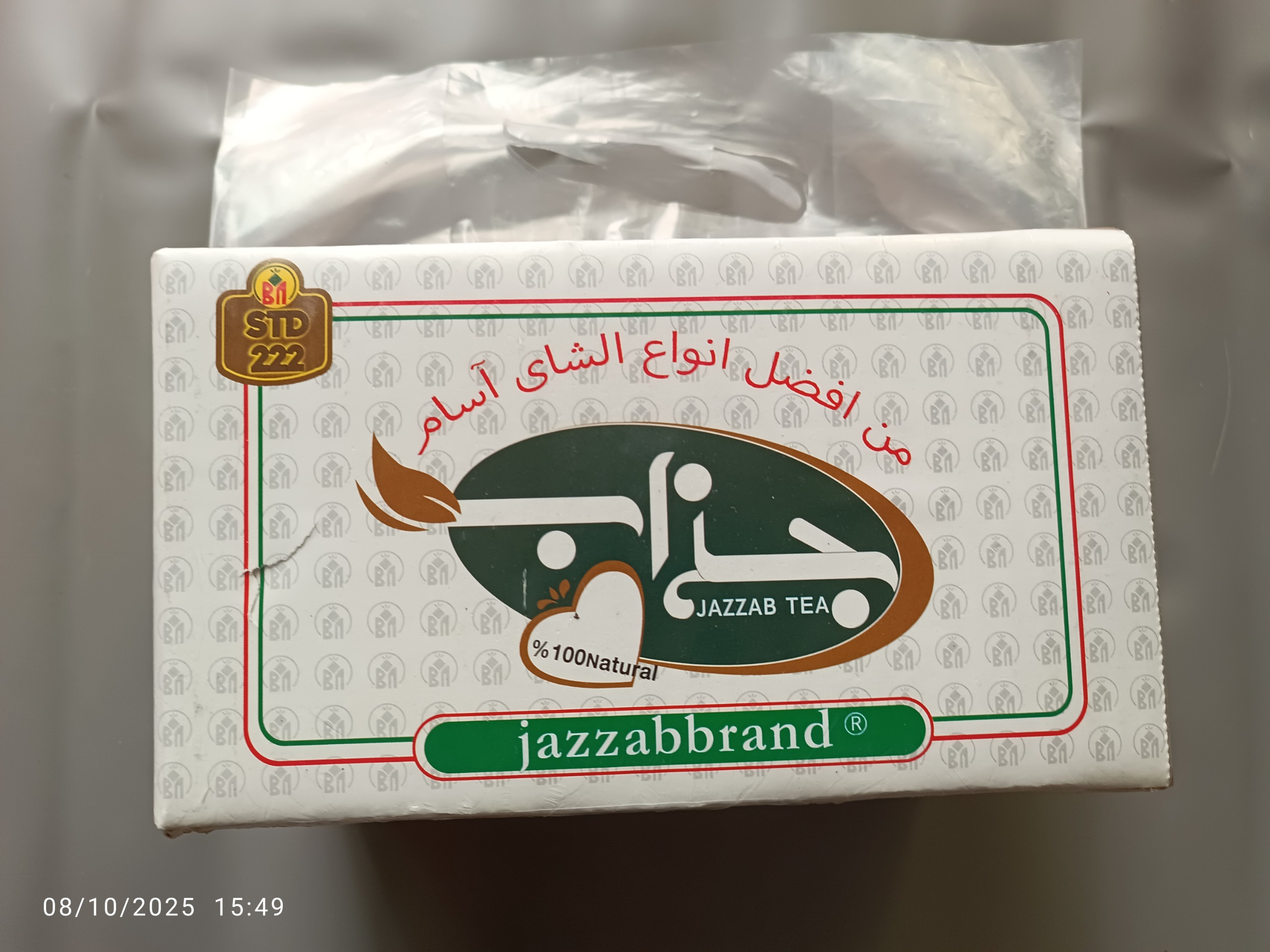 چای جذابه اعلا