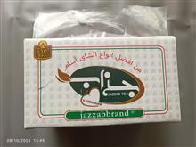 چای
