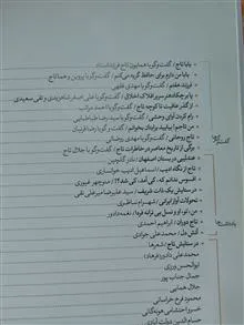آتش