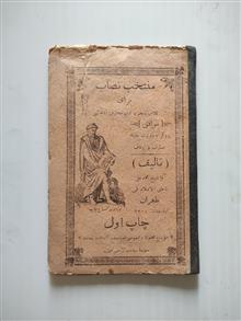 منتخب