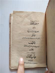 منتخب