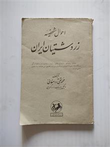 احوال
