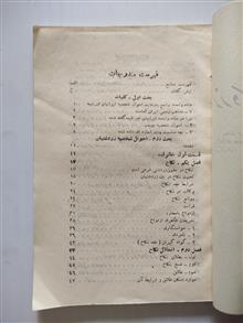 احوال