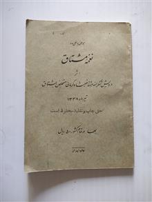 نغمه