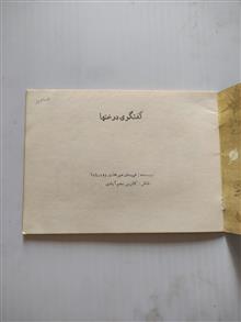 گفتگوی