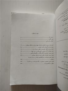 زندگینامه